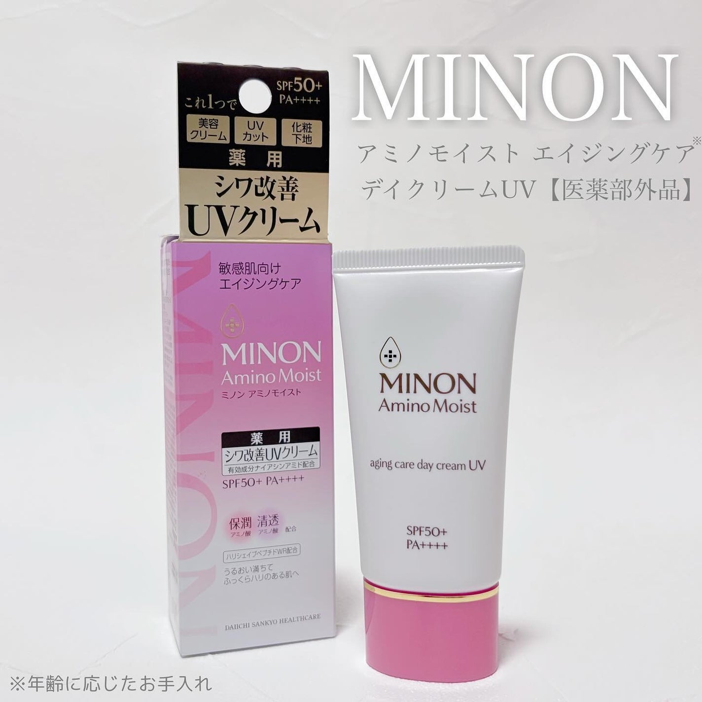 ミノン アミノモイスト エイジングケア デイクリームUV/ミノン/日焼け止めクリームを使ったクチコミ(1枚目)