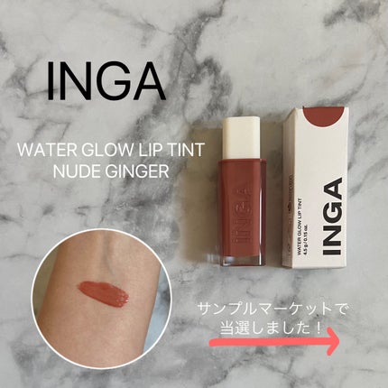 ウォーターグローリップティント/INGA/リップティントを使ったクチコミ(1枚目)