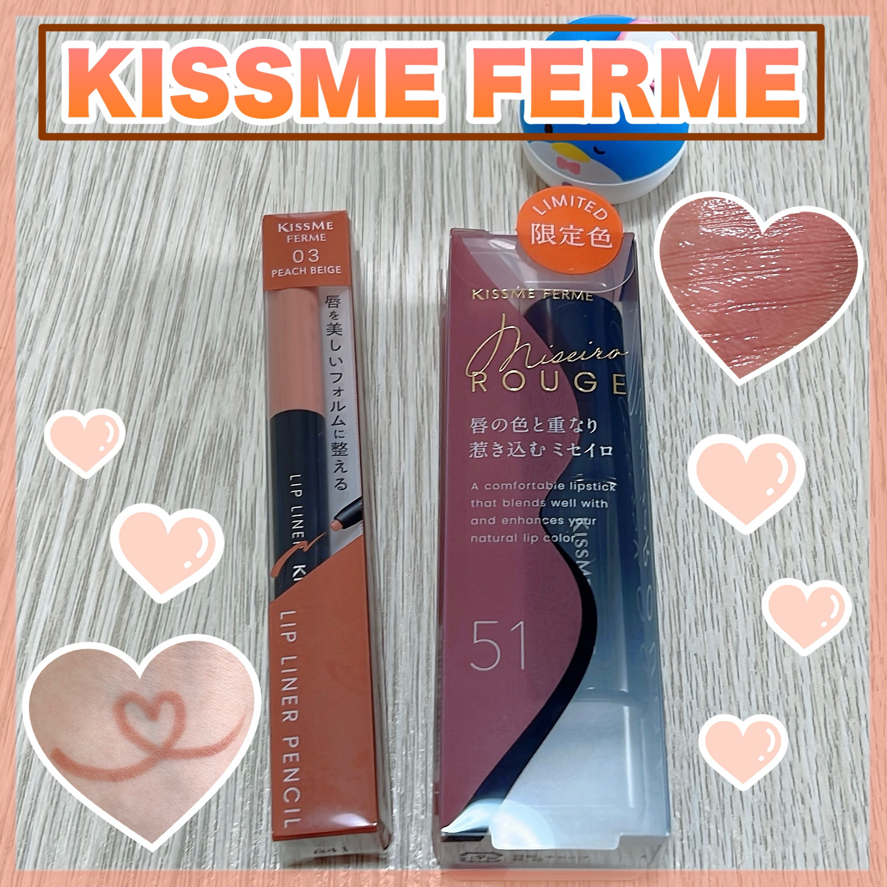 キスミー フェルム ミセイロルージュ/キスミー フェルム/口紅を使ったクチコミ（1枚目）