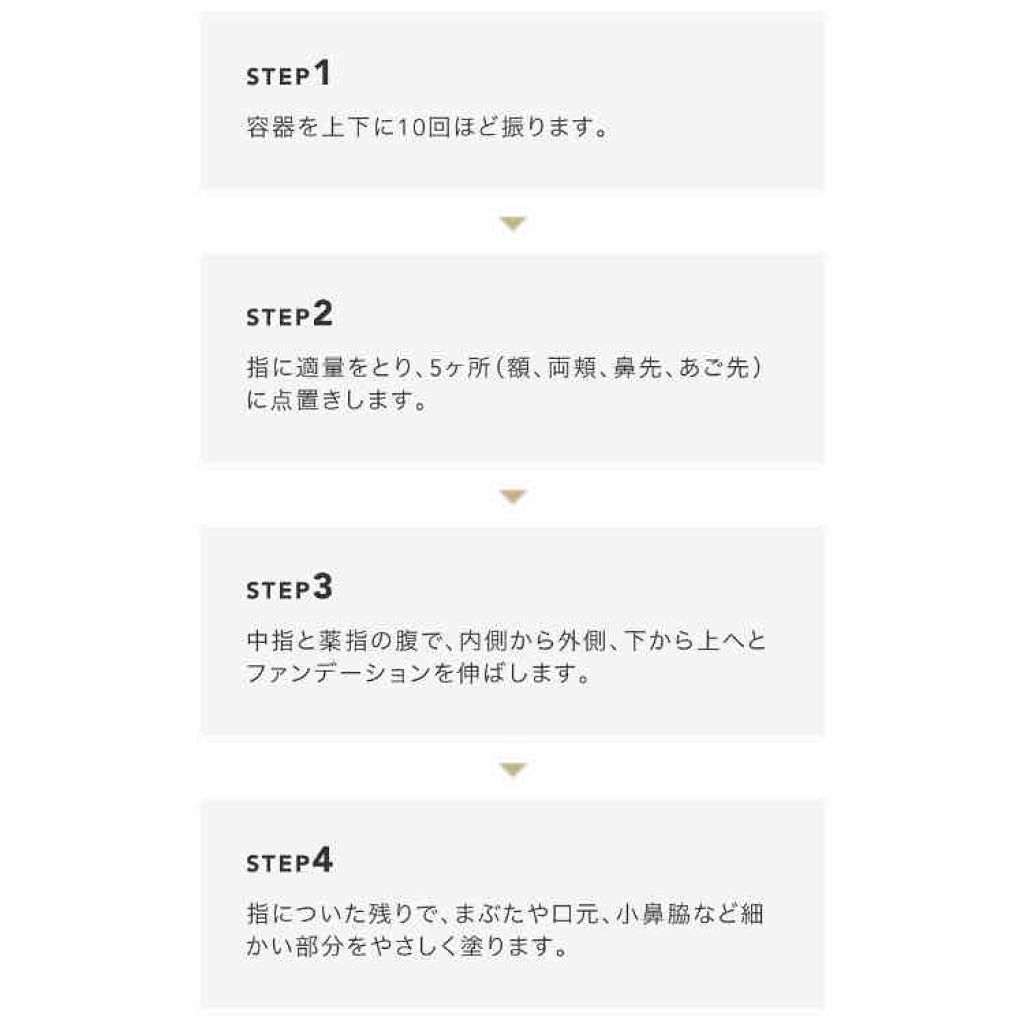 ミネラルフローレスリキッドファンデーション/エトヴォス/リキッドファンデーションを使ったクチコミ(4枚目)