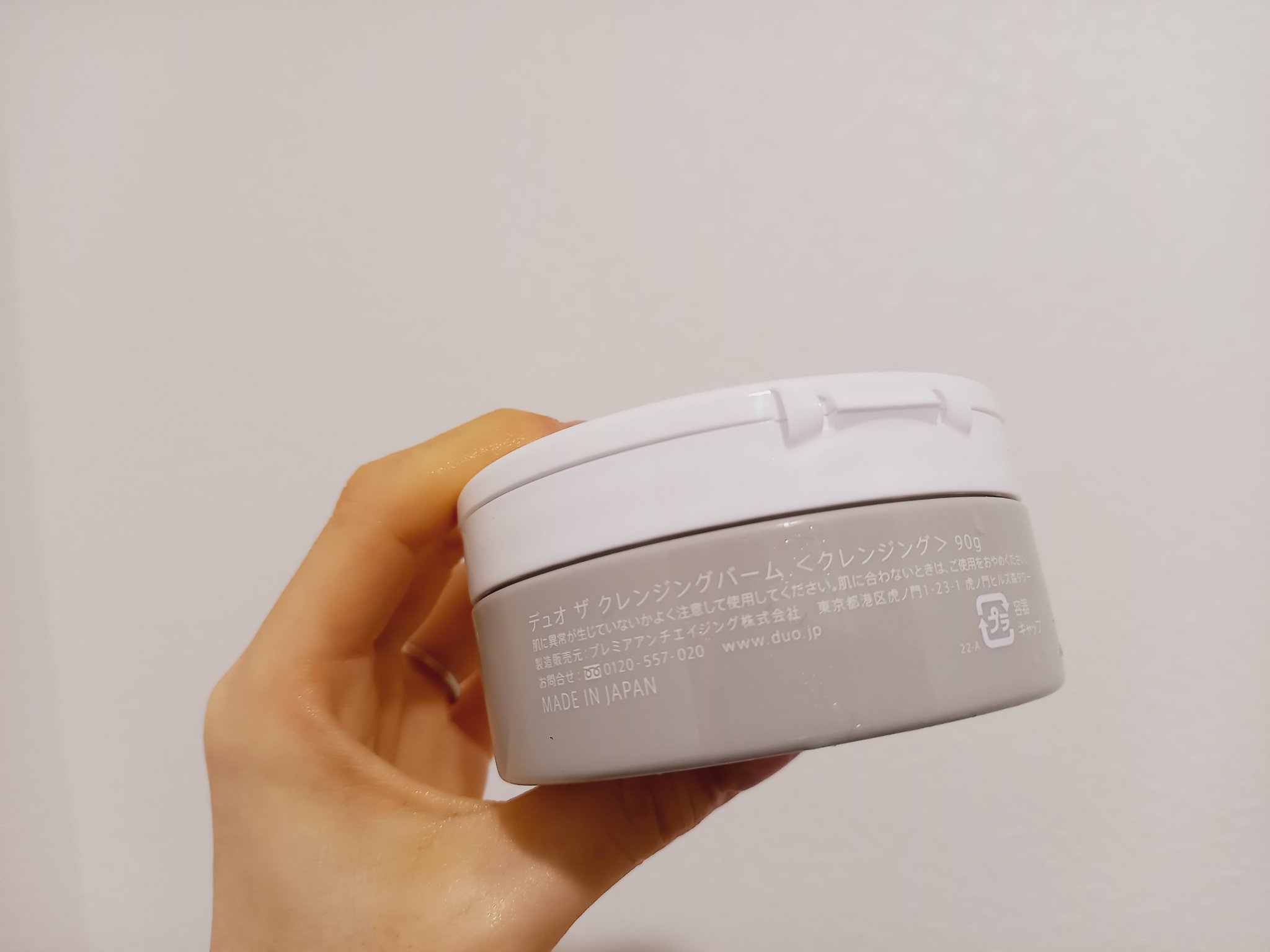 デュオ ザ クレンジングバーム/DUO/クレンジングバームを使ったクチコミ（3枚目）