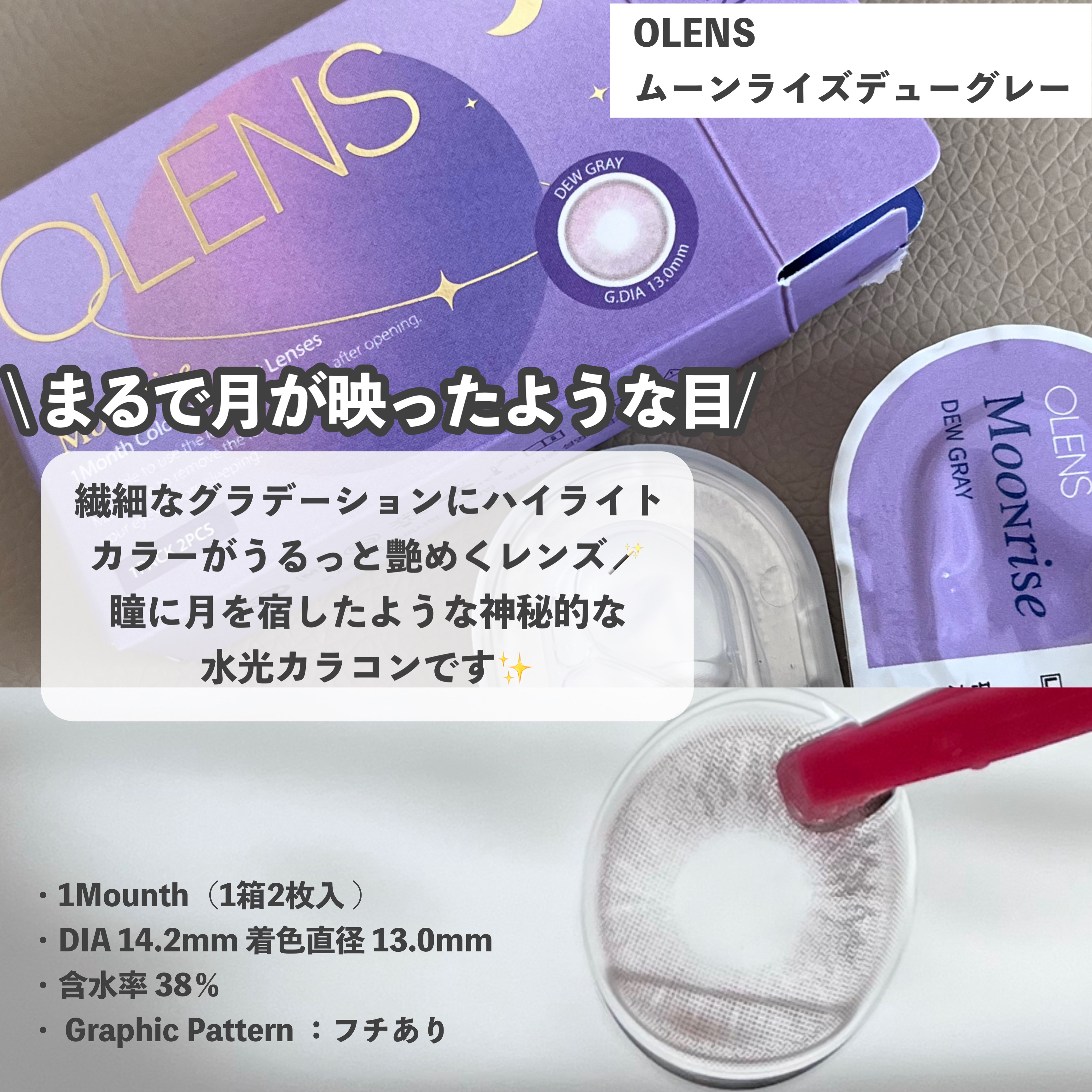 Moonrise Dew Gray/POPLENS/１ヶ月（１MONTH）カラコンを使ったクチコミ（2枚目）