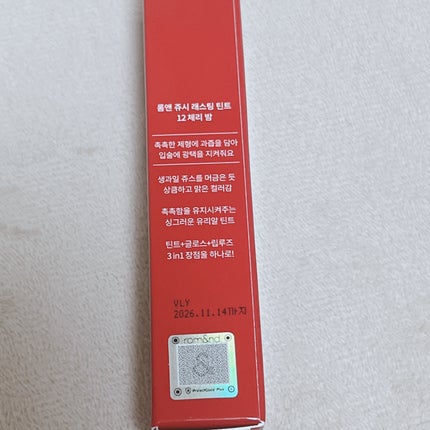 ジューシーラスティングティント/rom&nd/リップティントを使ったクチコミ(4枚目)