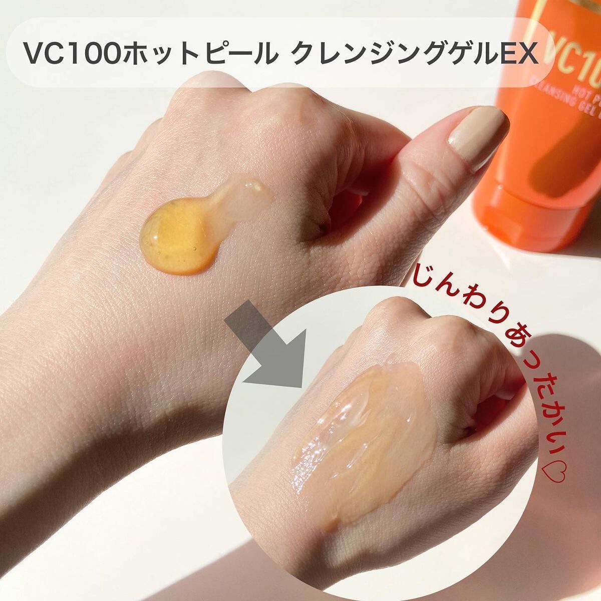 VC100エッセンスローション EX/ドクターシーラボⓇ/化粧水を使ったクチコミ（2枚目）