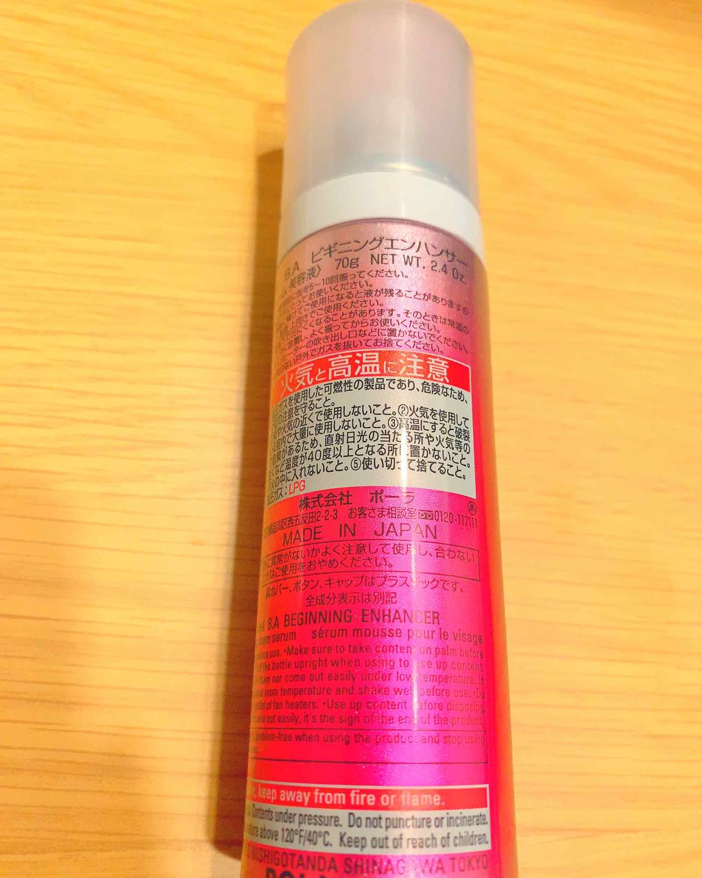 Red B.A ビギニングエンハンサー/Red B.A/美容液を使ったクチコミ（3枚目）