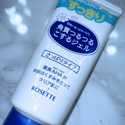 ロゼットゴマージュ/ロゼット/ピーリングを使ったクチコミ(1枚目)
