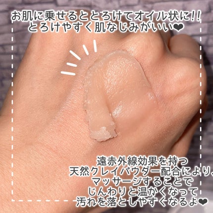 温感クレンジングバーム/AWTEM/クレンジングバームを使ったクチコミ(4枚目)