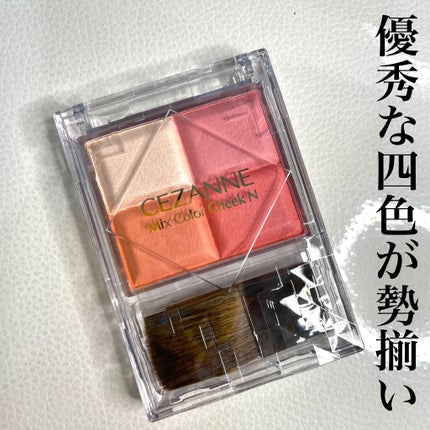 ミックスカラーチークN/CEZANNE/パウダーチークを使ったクチコミ(1枚目)