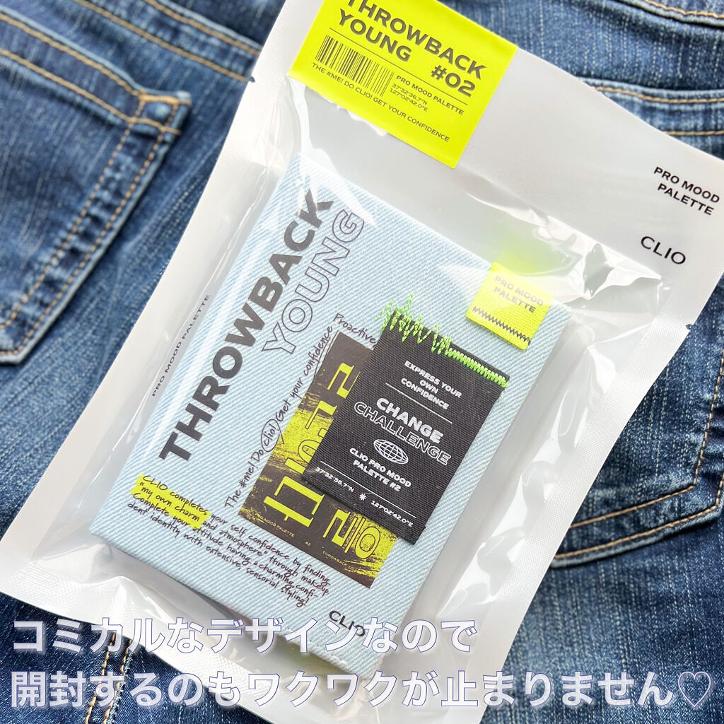 プロ ムード パレット/CLIO/アイシャドウパレットを使ったクチコミ（3枚目）
