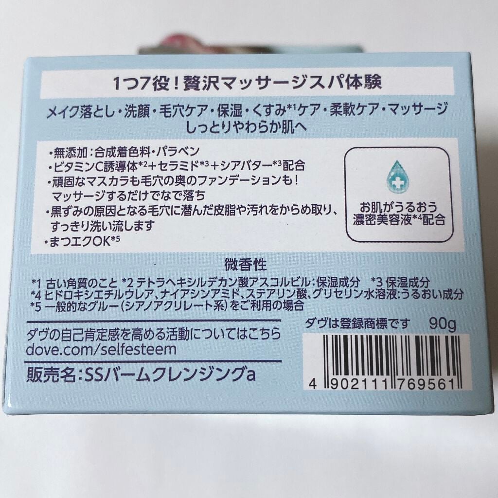 しっとり毛穴ケアクレンジングバーム/ダヴ/クレンジングバームを使ったクチコミ(5枚目)