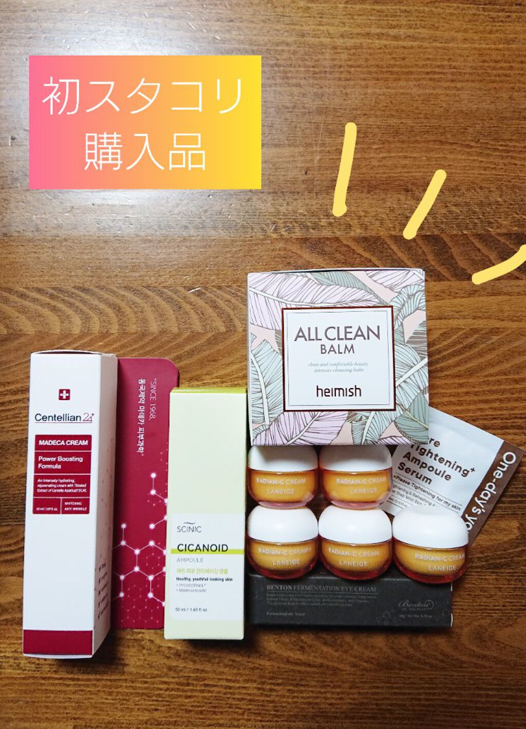 フェルメンテーション アイクリーム 30g/BENTON/アイケア・アイクリームを使ったクチコミ（1枚目）