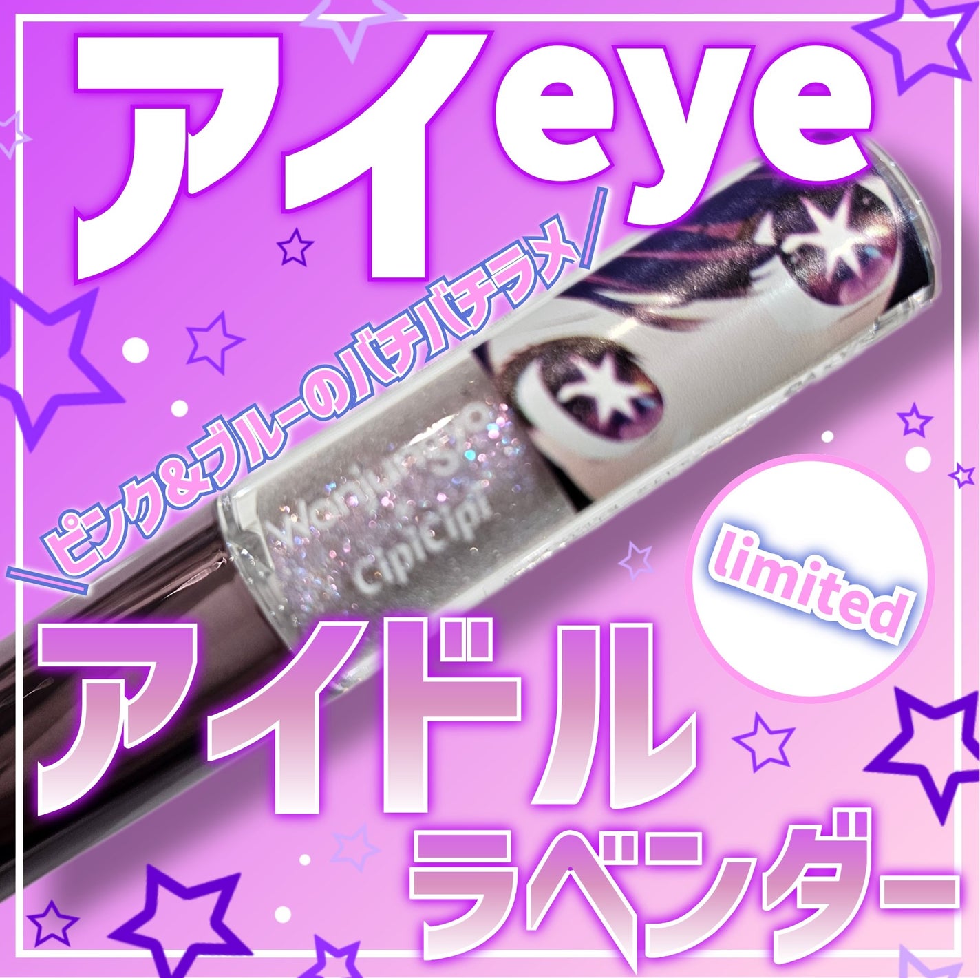 ウォンジョンヨ ダイヤモンドライナー/Wonjungyo/リキッドアイシャドウを使ったクチコミ(1枚目)