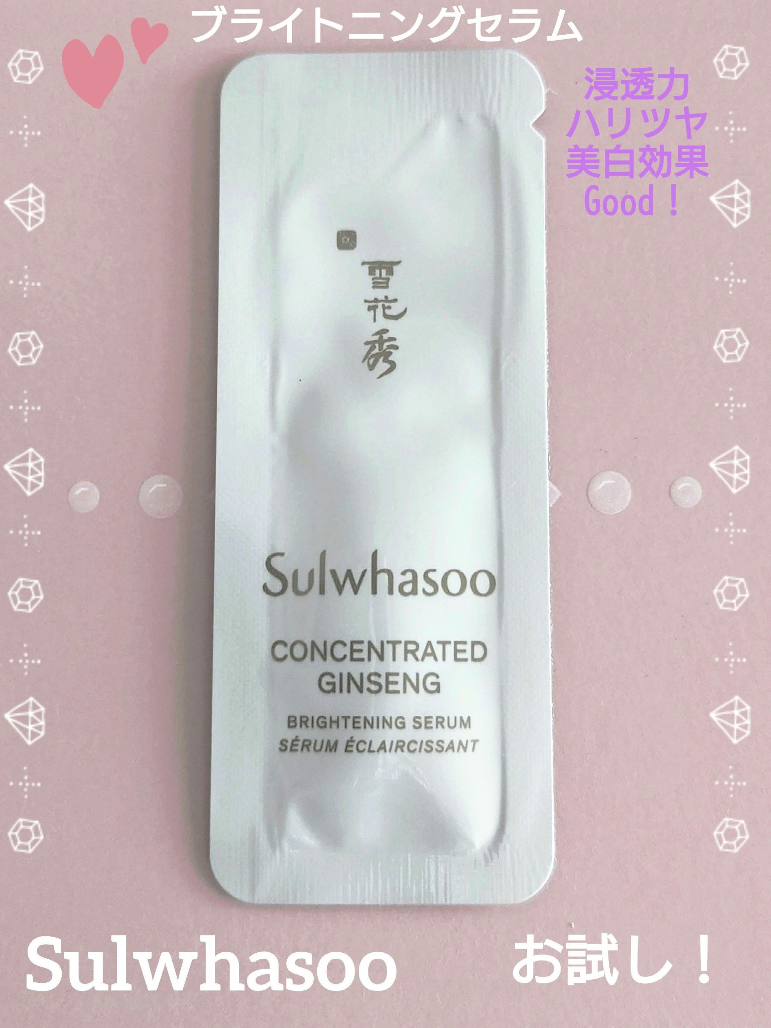 を使ったクチコミ（1枚目）