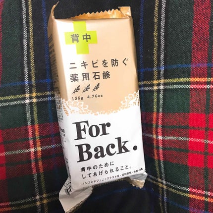 ニキビを防ぐ薬用石鹸 ForBack/ペリカン石鹸/ボディ石鹸を使ったクチコミ(1枚目)