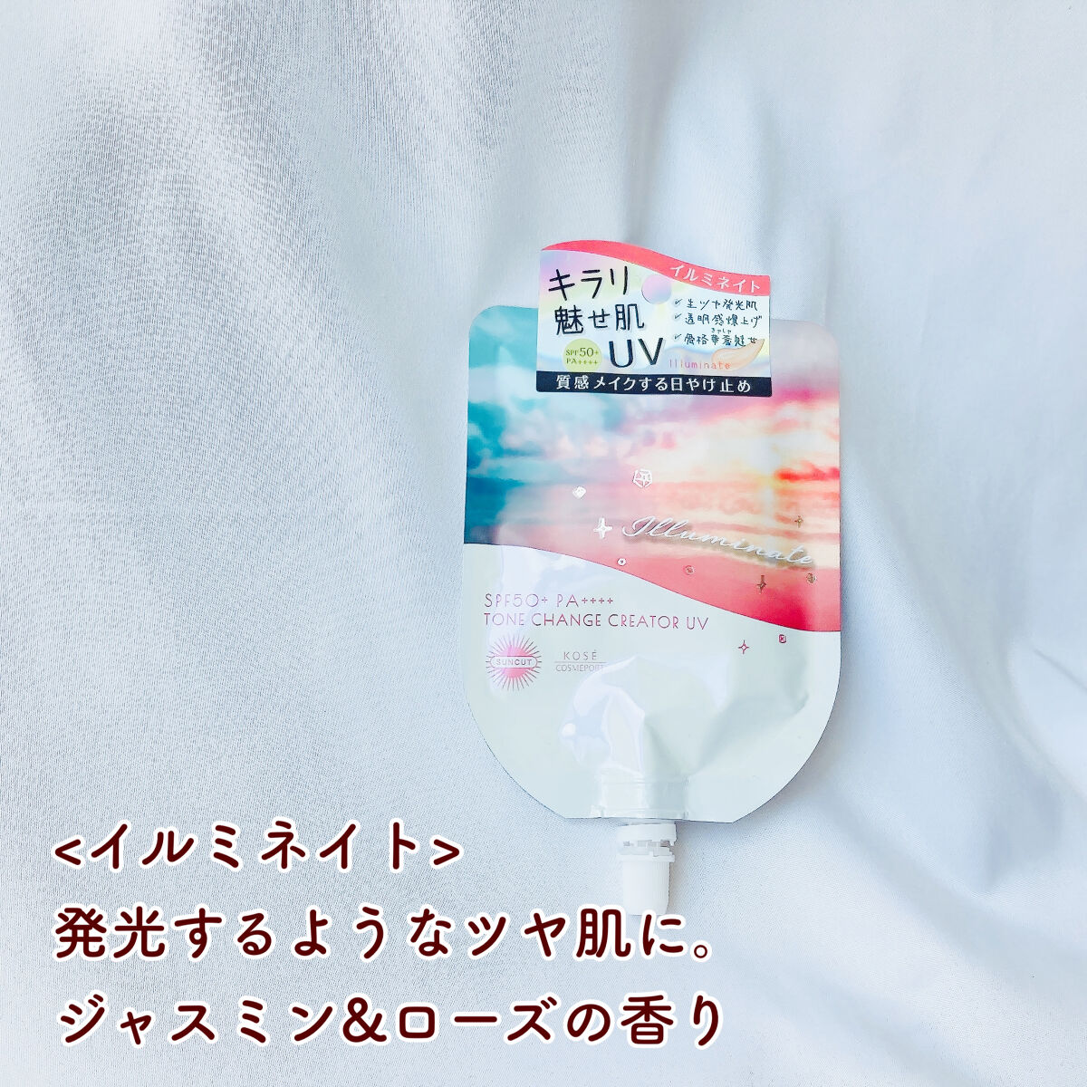 トーンチェンジクリエイターUV/サンカット®/日焼け止めローションを使ったクチコミ（2枚目）