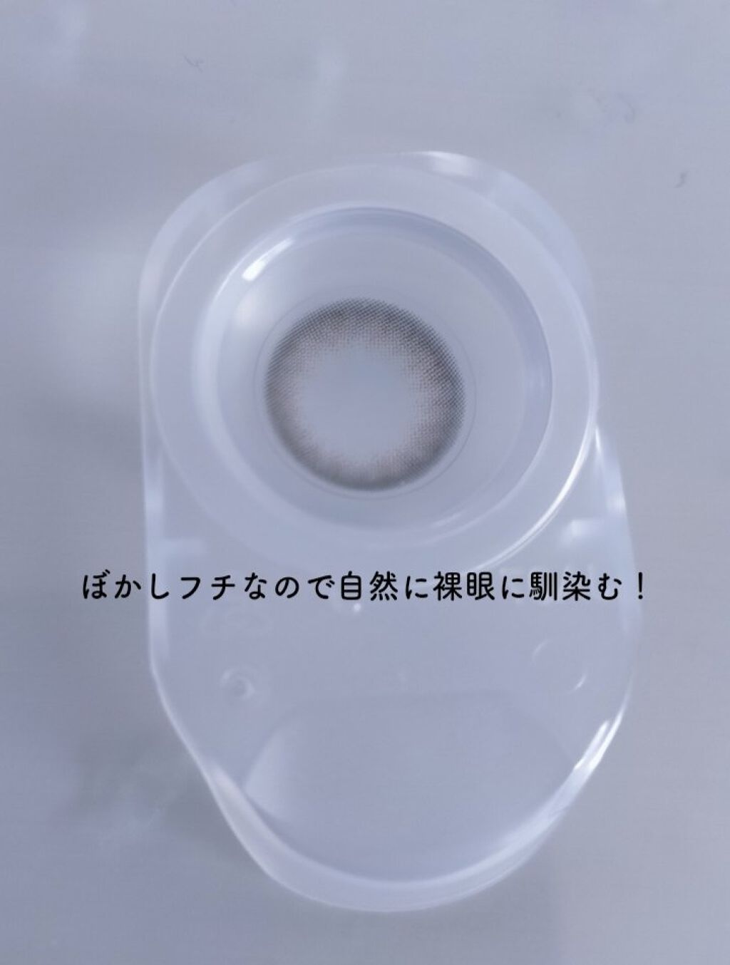 ReVIA 1day/ReVIA/ワンデー（１DAY）カラコンを使ったクチコミ（2枚目）