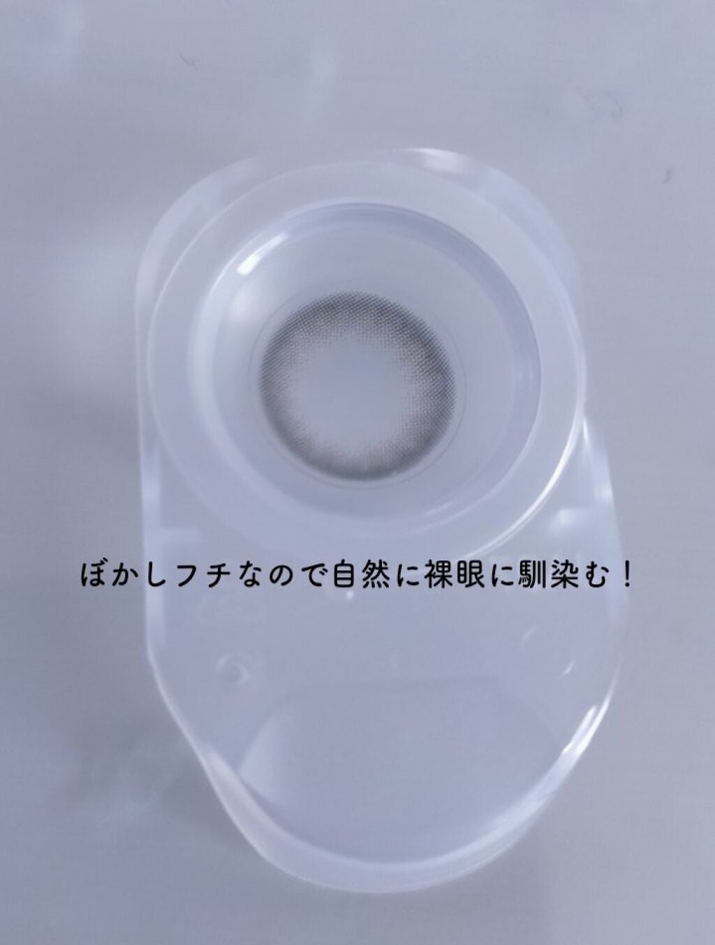 ReVIA 1day/ReVIA/ワンデー(1DAY)カラコンを使ったクチコミ(2枚目)
