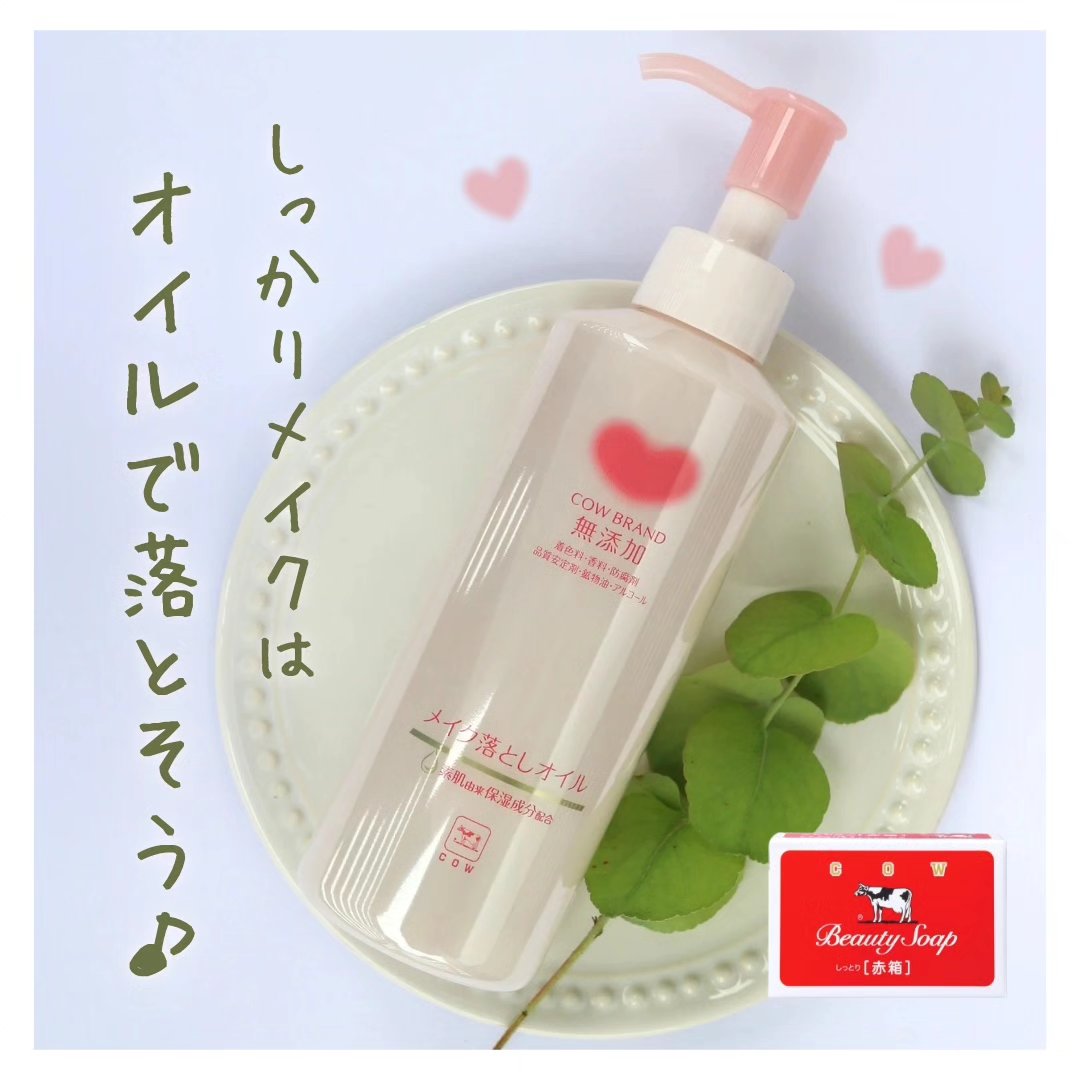 メイク落としオイル/カウブランド無添加/オイルクレンジングを使ったクチコミ（1枚目）