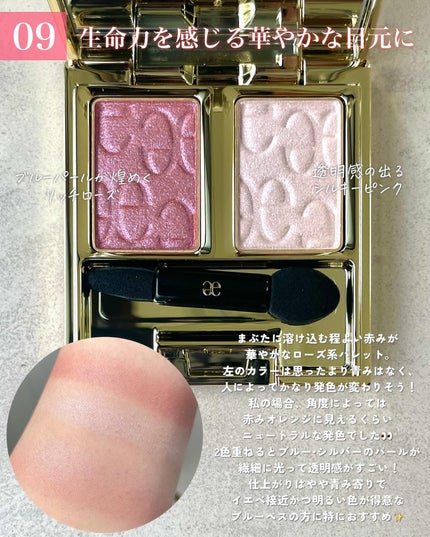 エレガンス アルモニーアイズ 10/Elégance/アイシャドウパレットを使ったクチコミ(2枚目)
