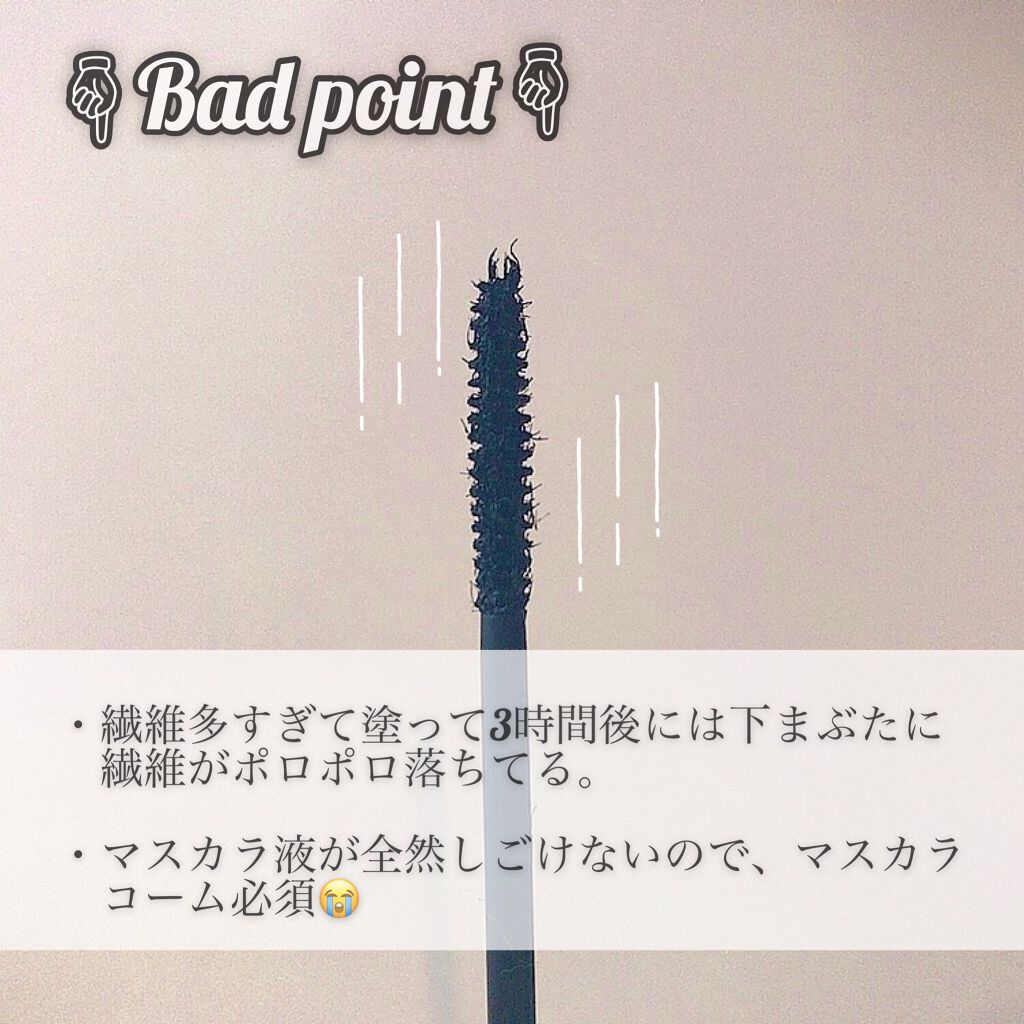 パワフルカール マスカラ EX (ロング)/FASIO/マスカラを使ったクチコミ(2枚目)