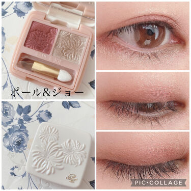 試してみた アイカラー デュオ Paul Joe Beaute Lips 試してみた アイカラー デュオ Paul Joe Beaute Lips