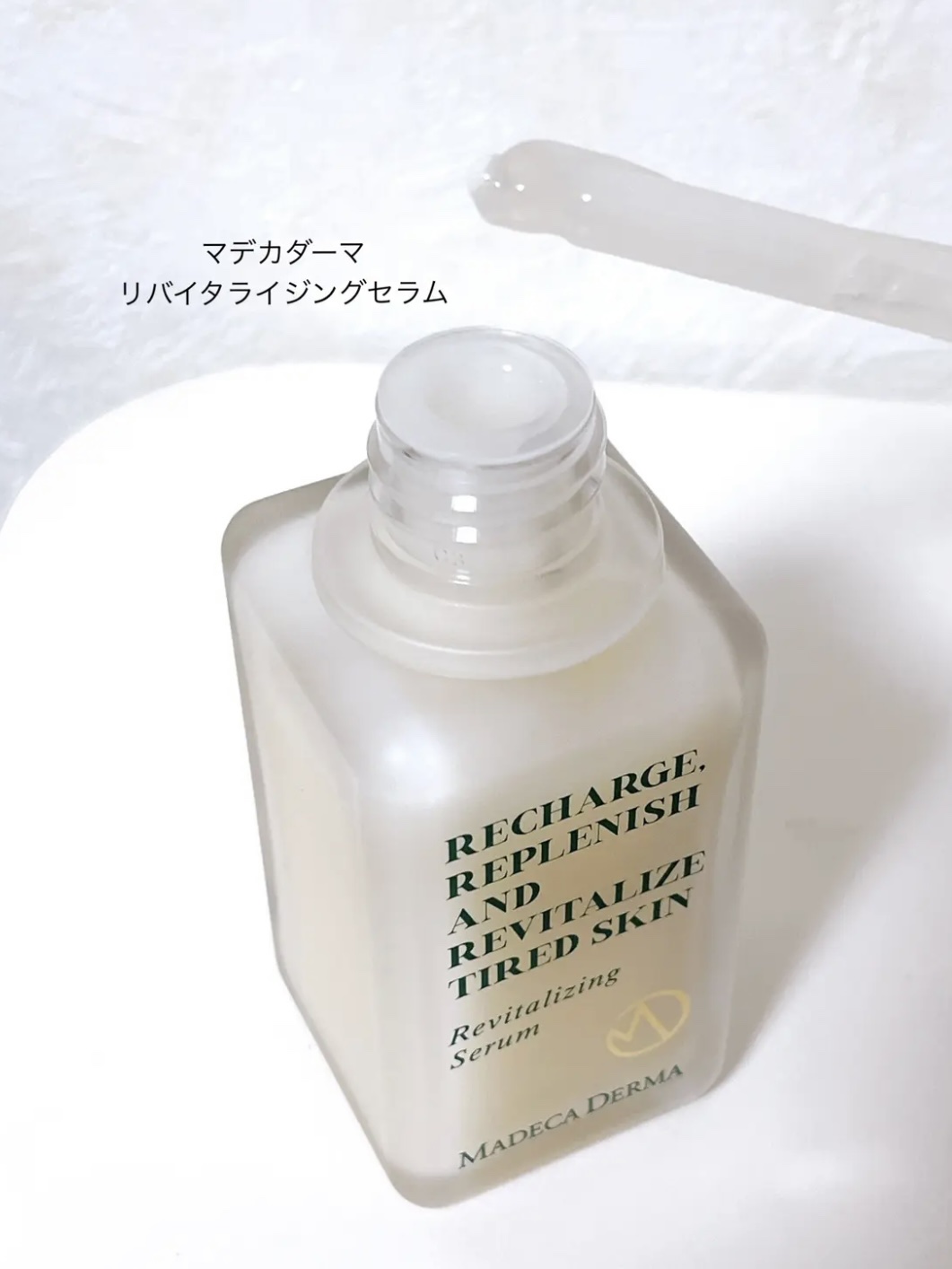 リバイタライジングセラム/マデカダーマ/美容液を使ったクチコミ（2枚目）