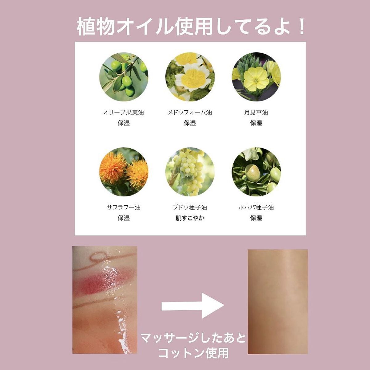 モイスチュア クレンジングオイル/セフィーヌ/オイルクレンジングを使ったクチコミ（3枚目）