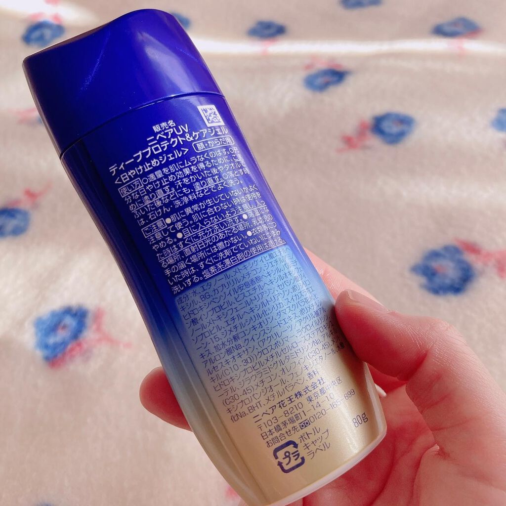 ニベアUV ディープ プロテクト&ケア ジェル/ニベア/日焼け止めジェルを使ったクチコミ(2枚目)