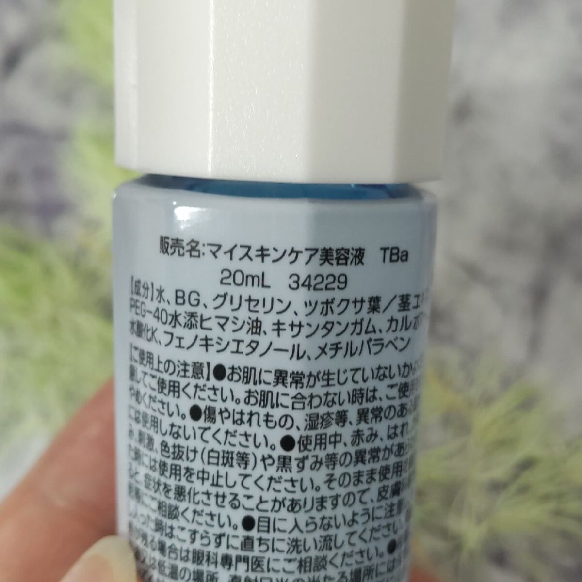 マイスキンケア美容液 CICA/DAISO/美容液を使ったクチコミ（3枚目）