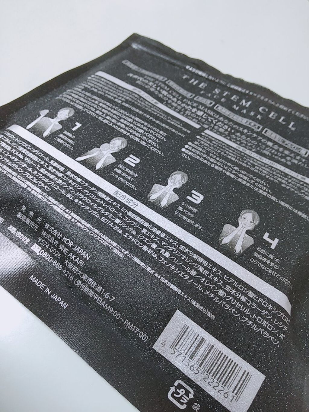 THE STEM CELL FACEMASK|THE STEM CELLの辛口レビュー「コスパはいい THE STEM CELL FACEMASK|THE STEM CELLの辛口レビュー「コスパはいい