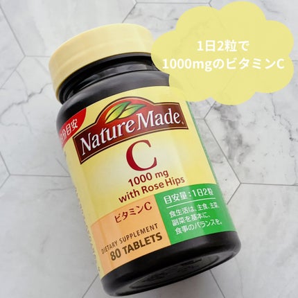 ビタミンC/ネイチャーメイド/健康サプリメントを使ったクチコミ(1枚目)