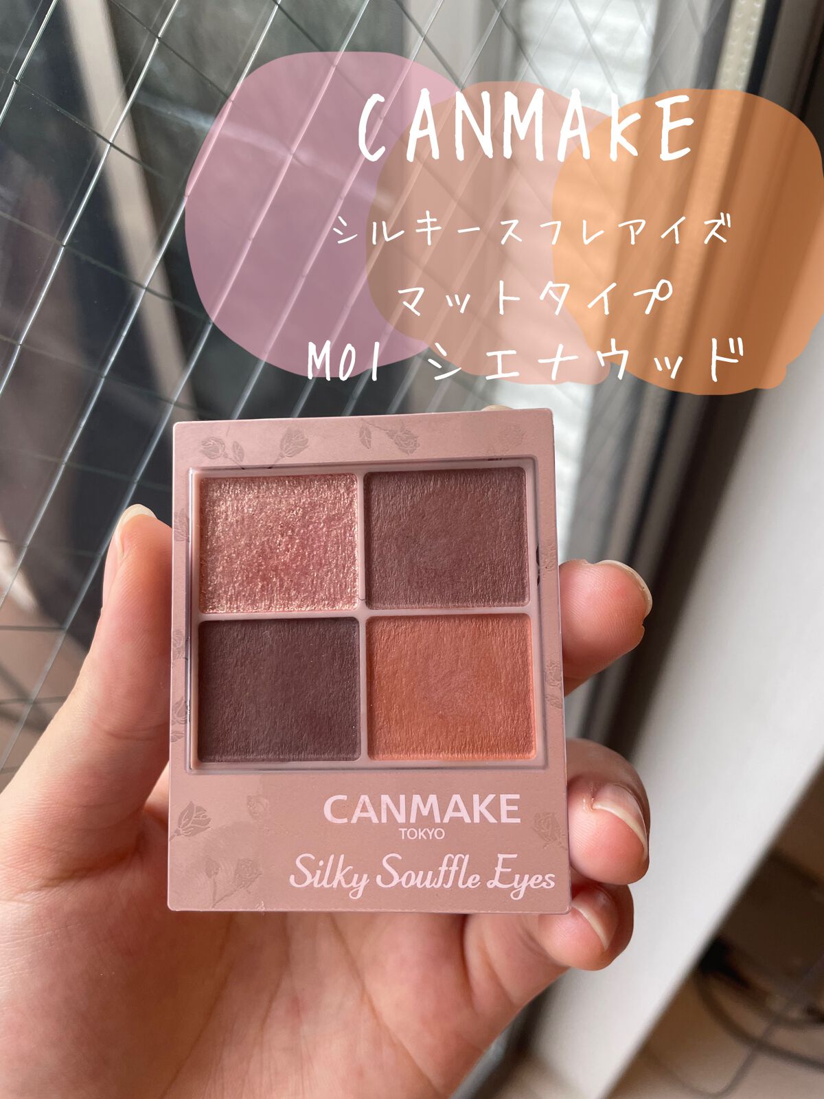 シルキースフレアイズ（マットタイプ）/キャンメイク/アイシャドウパレットを使ったクチコミ（2枚目）