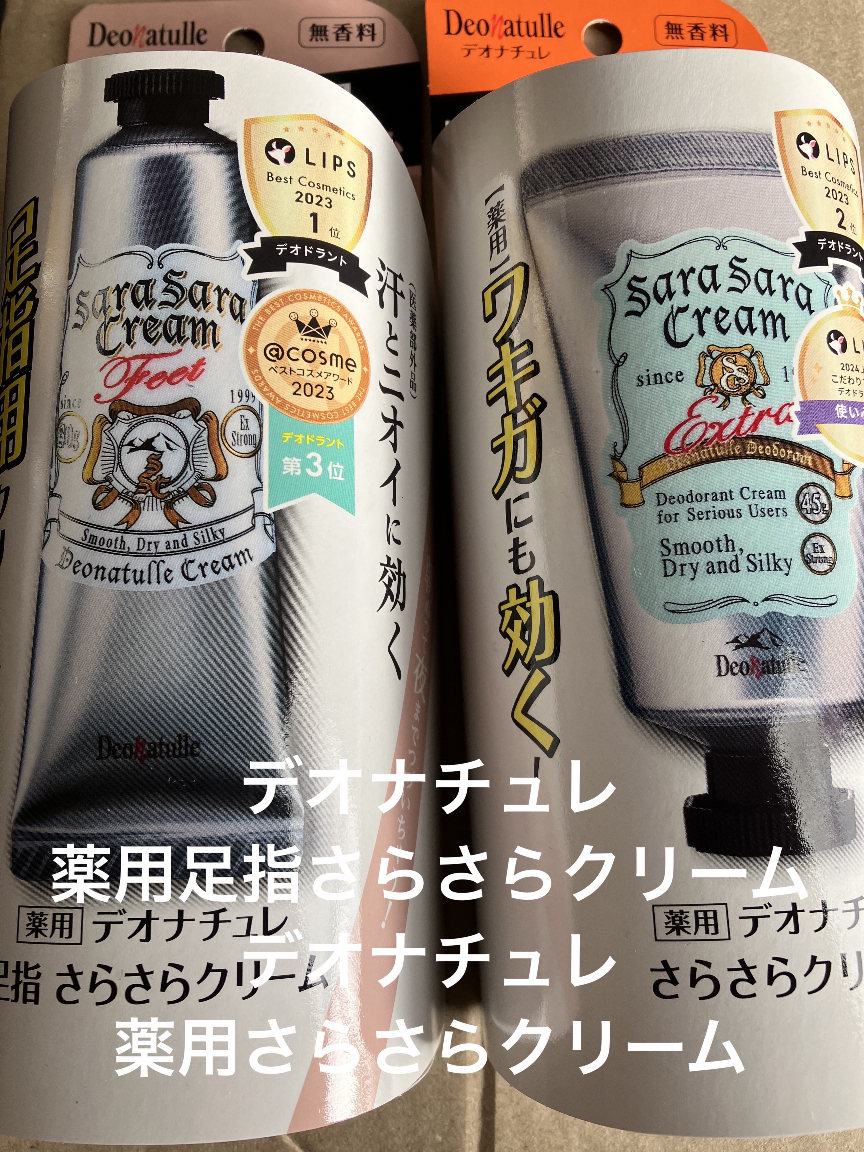 薬用足指さらさらクリーム/デオナチュレ/デオドラント・制汗剤を使ったクチコミ（1枚目）