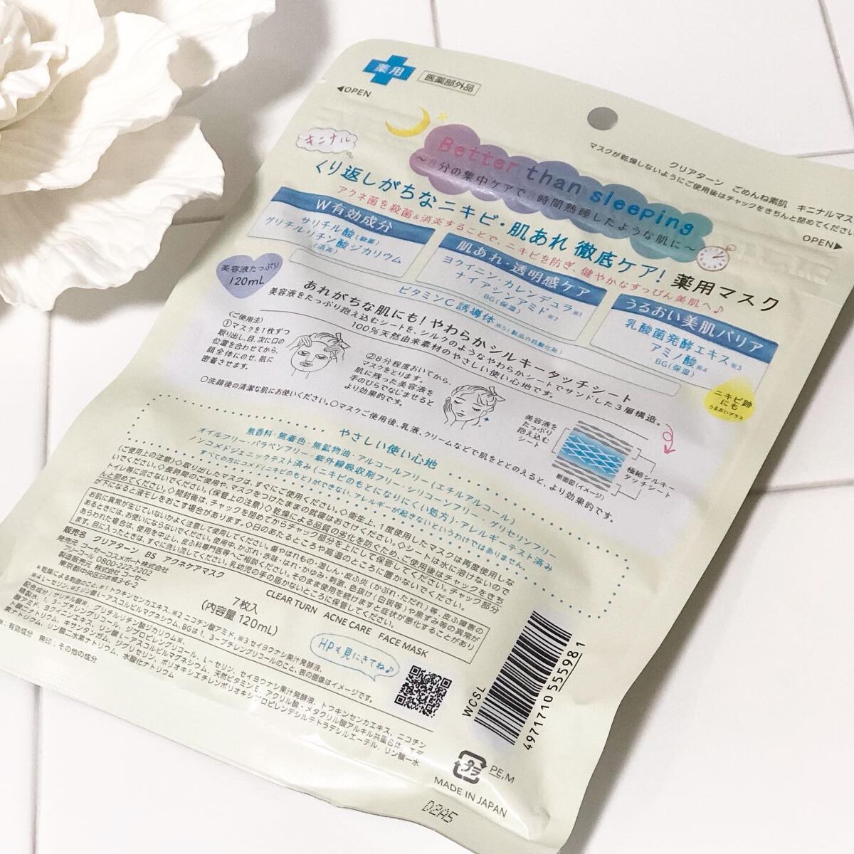 ごめんね素肌 キニシナイパッチ/クリアターン/シートマスク・パックを使ったクチコミ(3枚目)