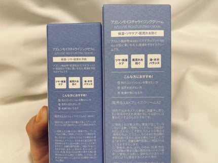 アズレンモイスチャライジングセラム/cos:mura/美容液を使ったクチコミ(6枚目)