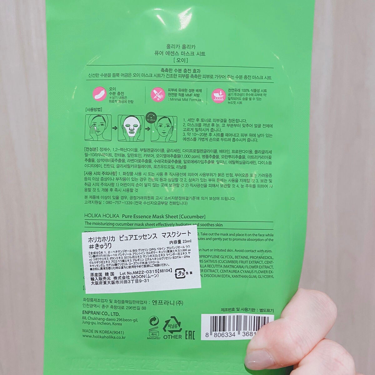 PURE ESSENCE MASK SEET/HOLIKA HOLIKA/シートマスク・パックを使ったクチコミ(2枚目)
