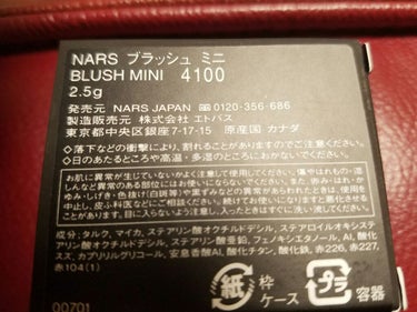 ブラッシュ/NARS/パウダーチークを使ったクチコミ（1枚目）