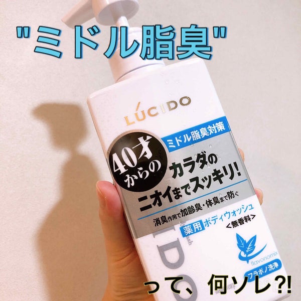 薬用デオドラントボディウォッシュ/ルシード/ボディソープ by シエスタ