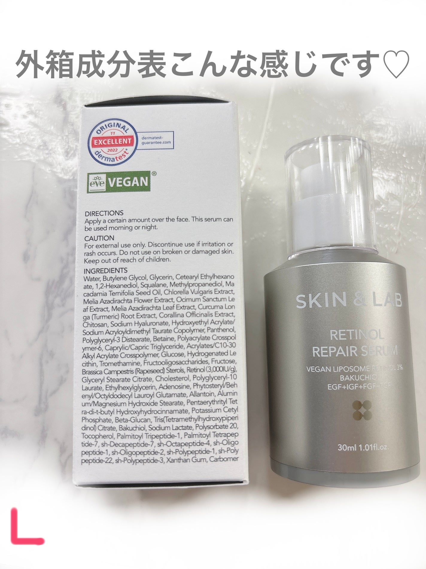 ヴィーガンリポソームレチノールセラム/SKIN&LAB/美容液を使ったクチコミ(3枚目)