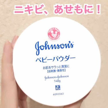 長年使い続けている「ジョンソン ベビーパウダー」を紹介します。

赤ちゃんからお年寄りまで使えるこのベビーパウダー。
今の暑くて汗をかきやすい季節に毎年大活躍してくれます！
今回は私のおすすめな使い方を