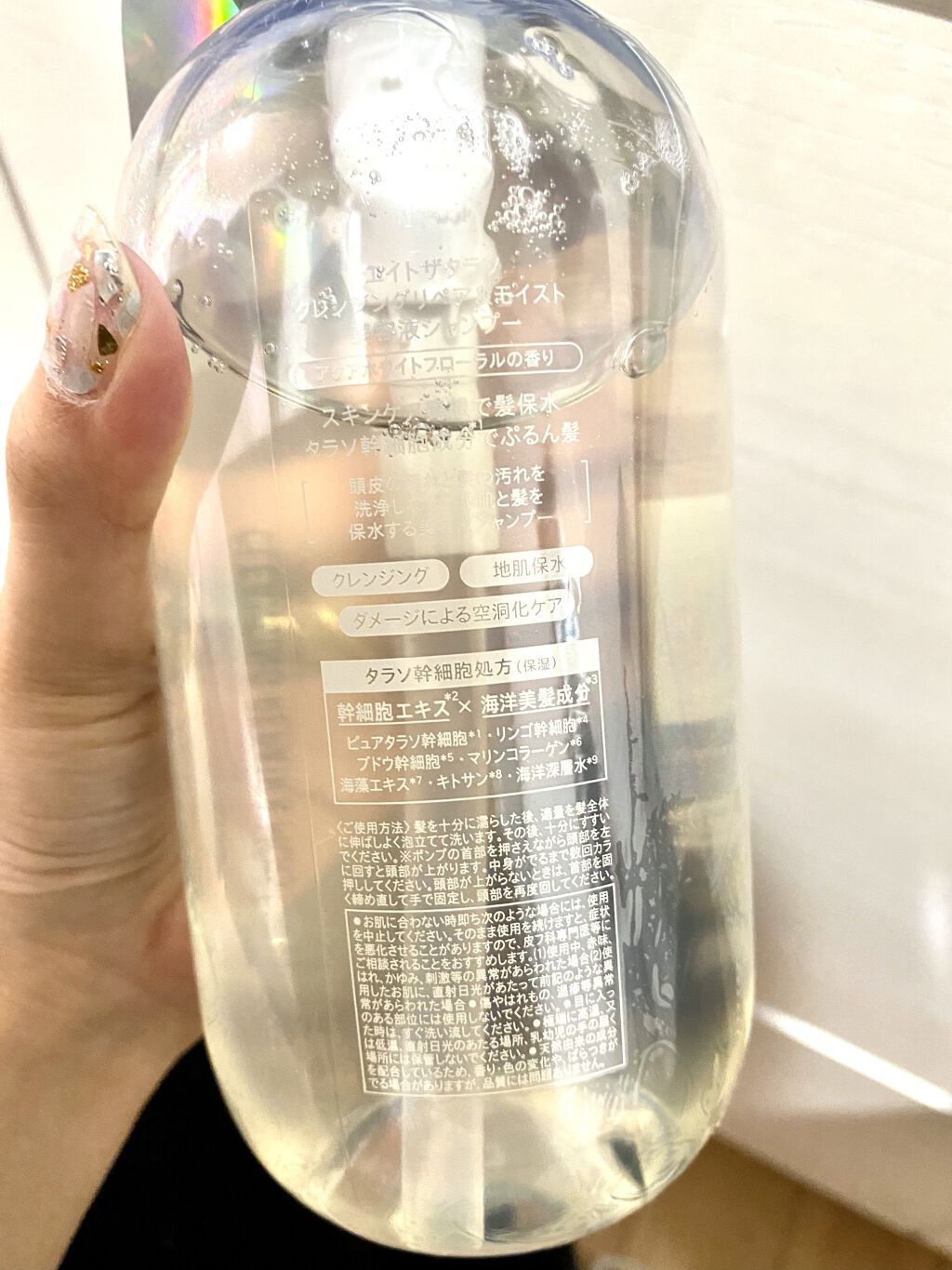 [旧商品]クレンジングリペア＆モイスト 美容液シャンプー／ディープリペア＆アクアモイスト 美容液トリートメント/エイトザタラソ/市販シャンプーを使ったクチコミ（2枚目）