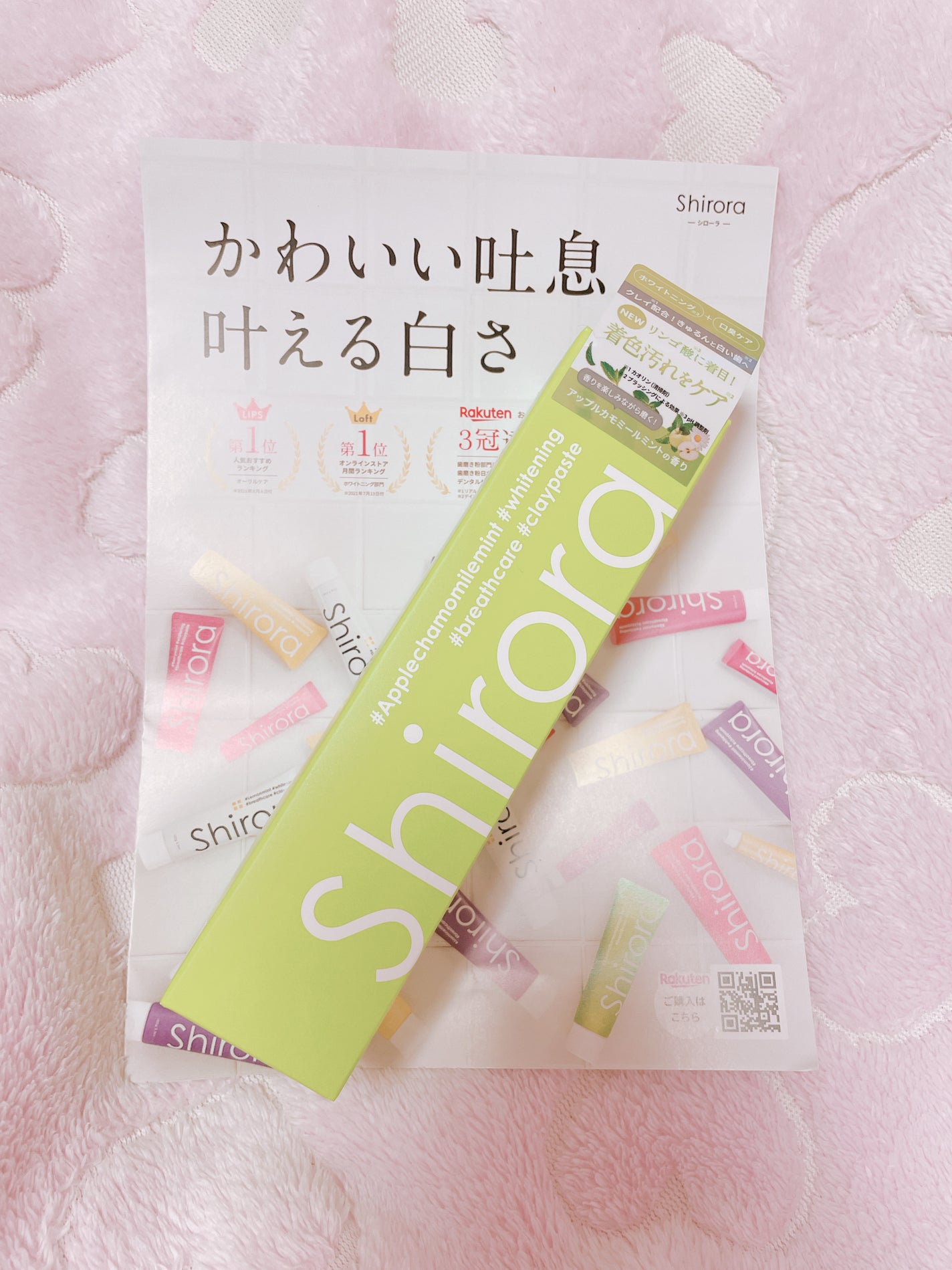 シローラクレイホワイトニング/Shirora/歯磨き粉を使ったクチコミ(2枚目)