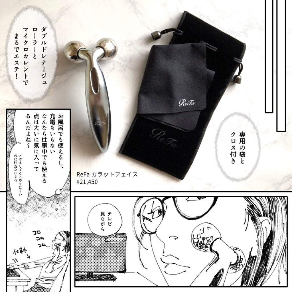ReFa CARAT FACE/ReFa/美顔器・マッサージを使ったクチコミ(3枚目)