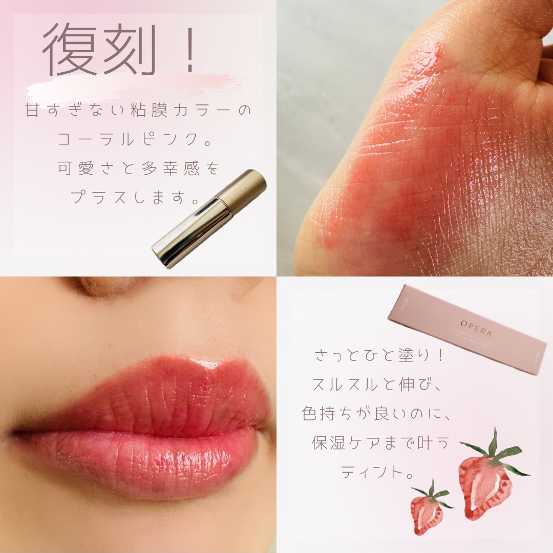 オペラ リップティント N/OPERA/リップティントを使ったクチコミ（2枚目）