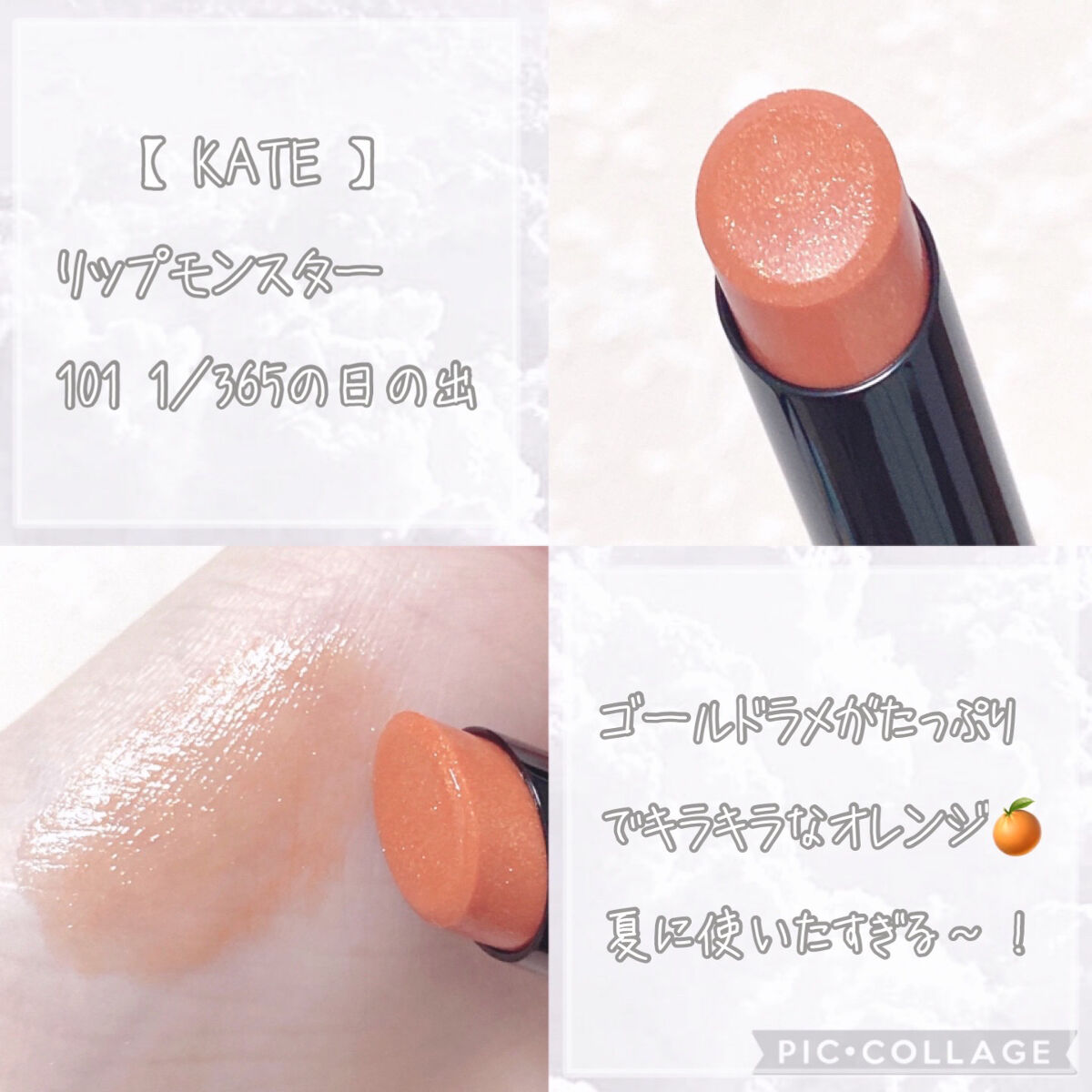 ケイト リップモンスター/KATE/口紅を使ったクチコミ（2枚目）