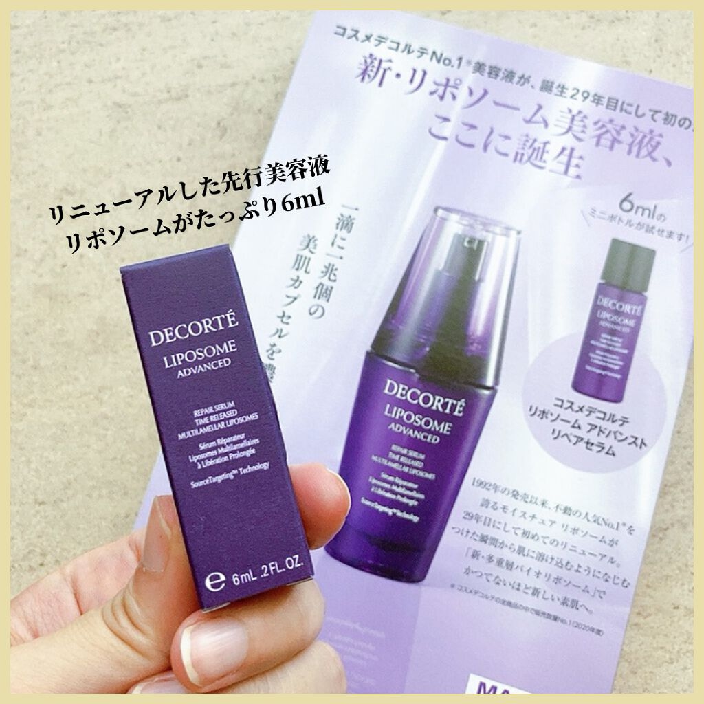 モイスチュア リポソーム/DECORTÉ/美容液を使ったクチコミ(2枚目)