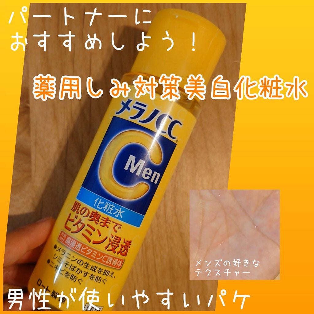 薬用しみ対策 美白化粧水/メラノCC/化粧水を使ったクチコミ(1枚目)