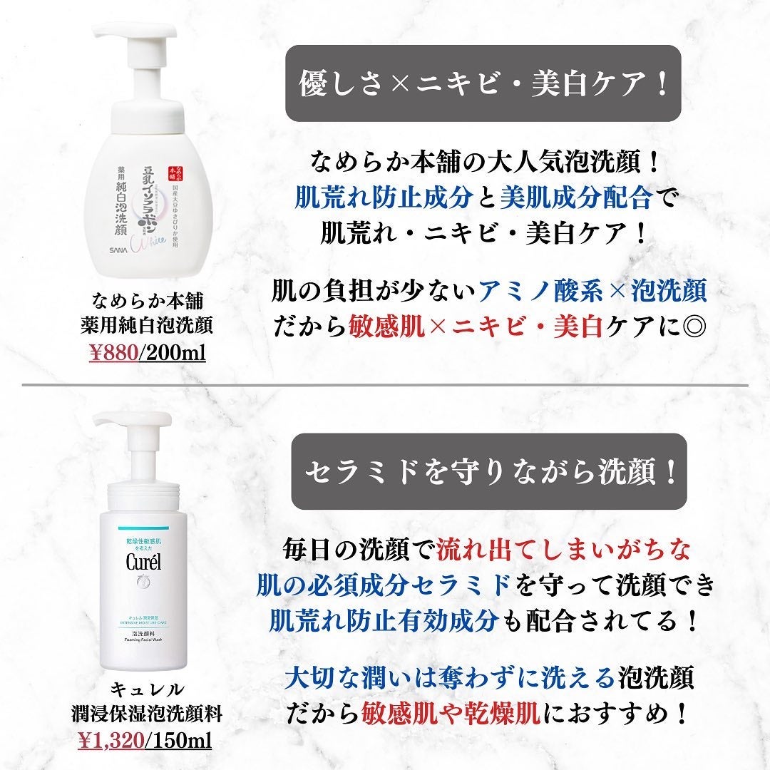 美容オタクのダン|プチプラスキンケアコスメ on LIPS 「【投稿を保存して買う時に確認できるように👍】<美容初心者向け!..」(6枚目)