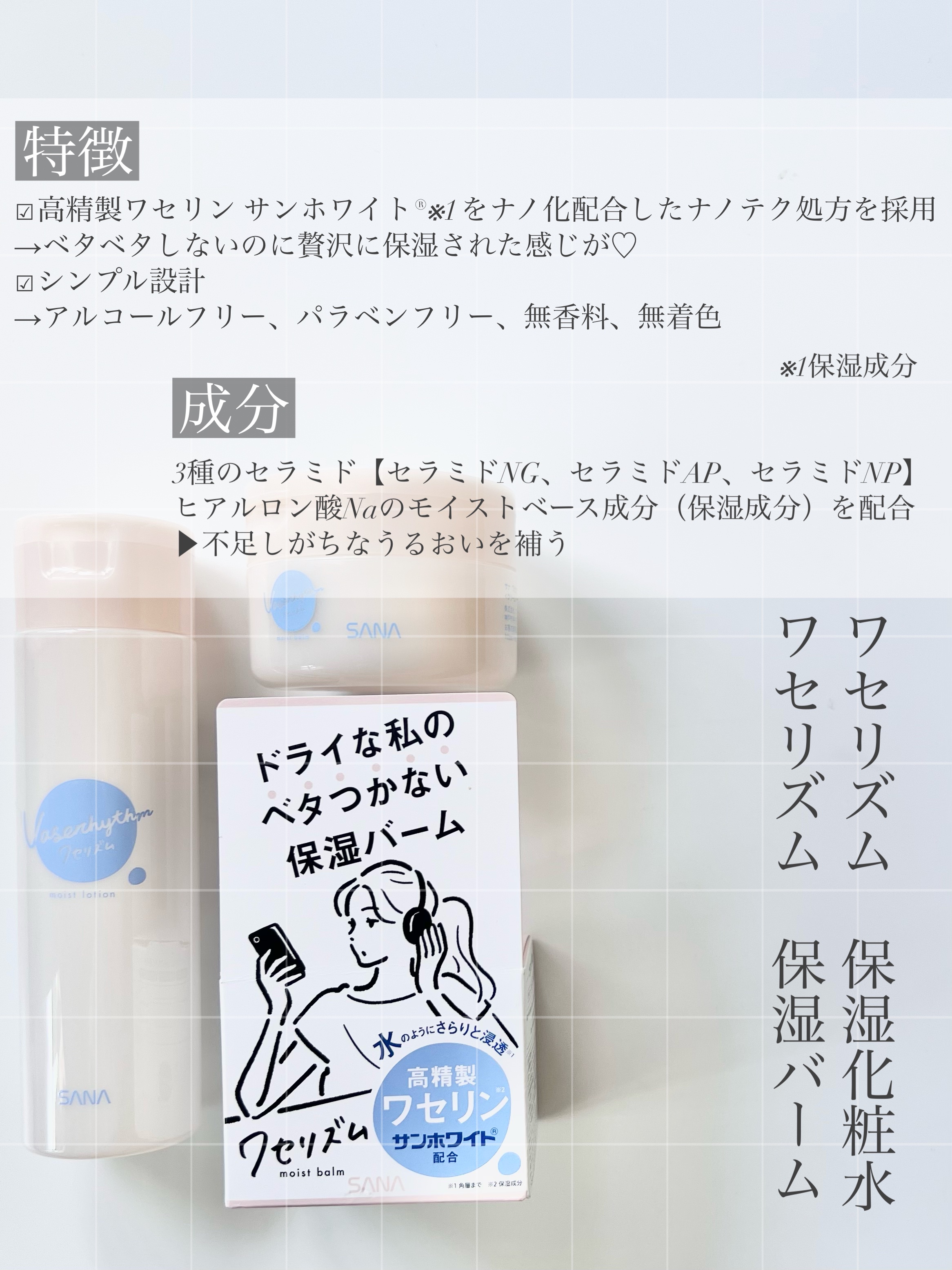 ワセリズム 保湿化粧水/ワセリズム/化粧水を使ったクチコミ（2枚目）