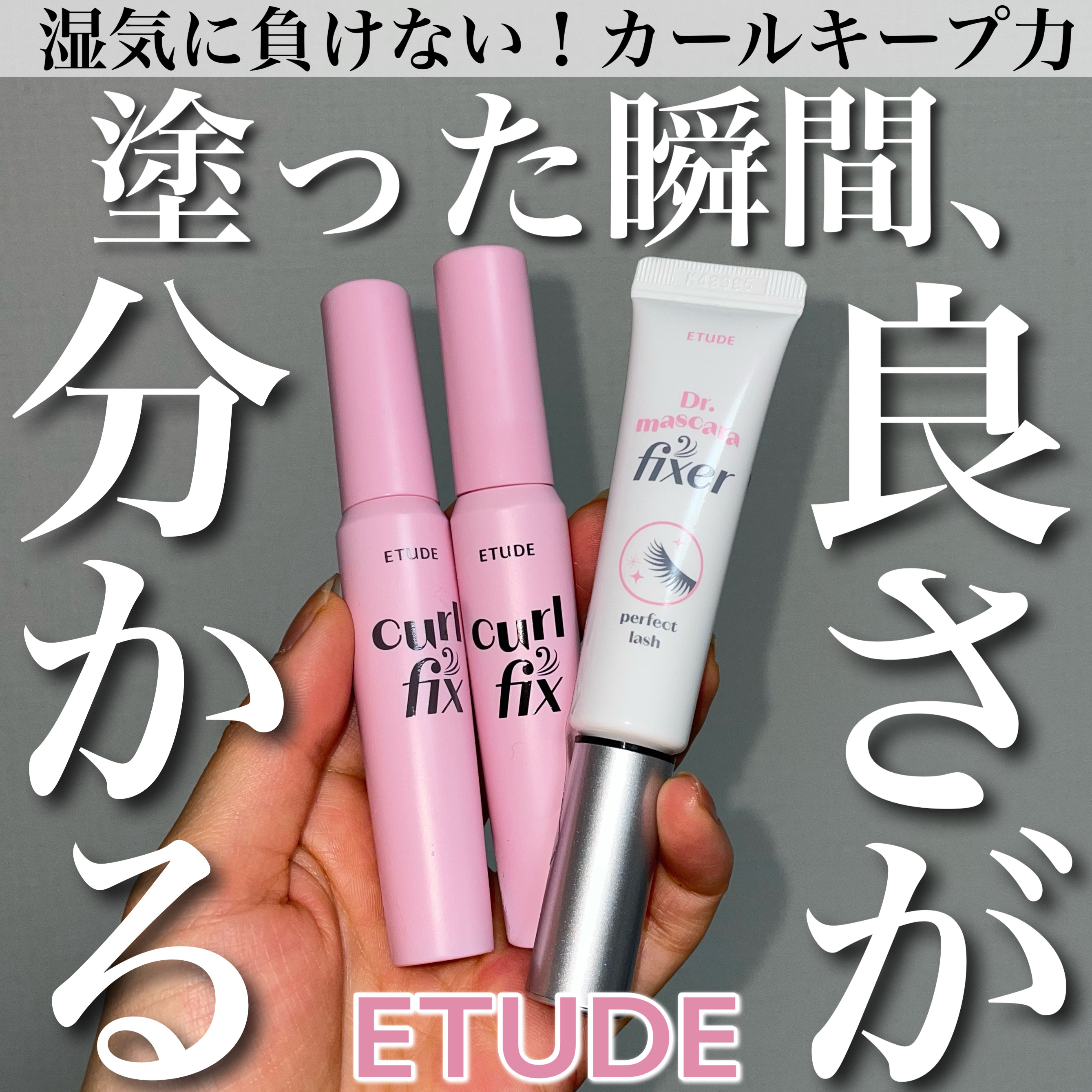 カールフィックスマスカラ/ETUDE/マスカラを使ったクチコミ（1枚目）